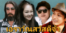 a group of people standing next to each other with a foreign language written in the upper right corner