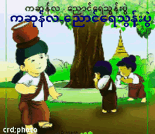 a cartoon of a girl with a pot on her head and two boys