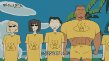 a group of cartoon characters are standing next to each other with a man wearing a yellow shirt that says u-b