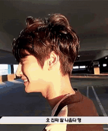 a close up of a person 's face with korean writing on the bottom right