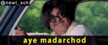 Aye Madarchod GIF - Aye Madarchod GIFs