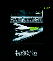 a picture of a plane with the words xch arcane on it