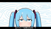 a cartoon drawing of a girl with blue hair and the words iq on the bottom