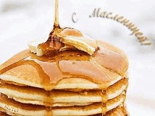 блины масленица праздник GIF - Pancake Maple Syrup Breakfast GIFs
