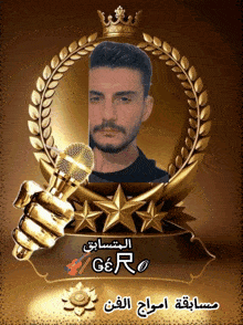 a picture of a man holding a microphone in front of a gold circle with the word gero on it