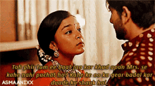 a man and a woman are looking at each other with a caption that says " toh phir tum ee baat "