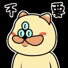 a cartoon cat with three eyes and a mustache is standing on a black background .