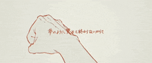 a drawing of a person with chinese writing on the bottom right