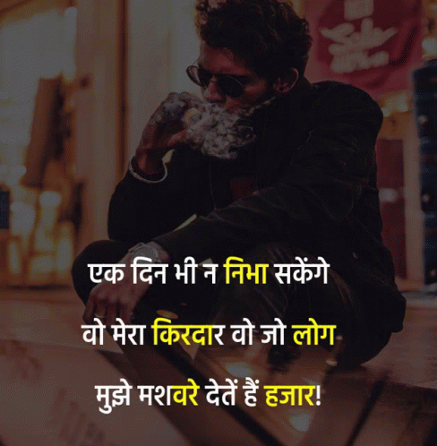 Attitude Status Attitude Shayari GIF - Attitude Status Attitude Shayari ...