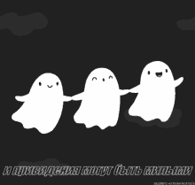 привидение мило лететь  ночь GIF - Ghosts Flying Cute GIFs