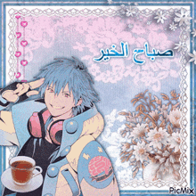 a picture of a boy with headphones and a cup of tea with the words picmix on the bottom