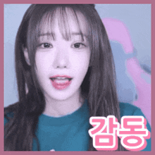 a close up of a girl 's face with korean writing on the bottom