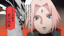 Naruto Naruto Shippuden GIF - Naruto Naruto Shippuden Sakura GIFs