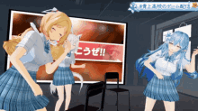 three anime girls are standing in front of a large screen with chinese writing