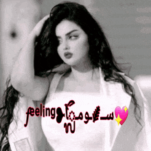 a black and white photo of a woman with the words feeling written on the bottom