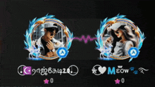 a picture of a man and a woman with the name meow on it