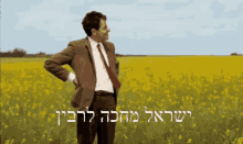 רבין ישראל GIF - רבין ישראל ישראלמחכהלרבין GIFs
