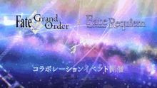 Fate Requiem Fate Grand Order GIF - Fate Requiem Fate Grand Order Fate GIFs