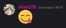 a smiley face with a tongue sticking out is next to a picture of a person with the name dildo228