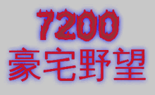 7200 庶民 GIF - 7200 7200 庶民 GIFs