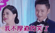 不厚道的笑，蒋欣 GIF - Make Fun Of Laugh At Jiang Xin GIFs