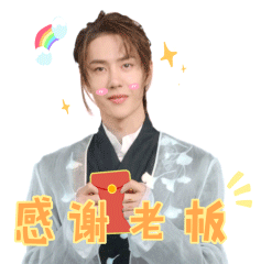 Yibo Excited Sticker - Yibo Excited Smile Stickers