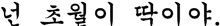 a black and white image of chinese writing on a white background