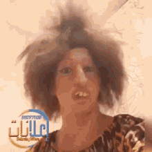 Messed Up Hair GIFs | Tenor