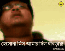 Stoic Bliss Old Bangla Gaan GIF - Stoic Bliss Old Bangla Gaan Gifgari GIFs