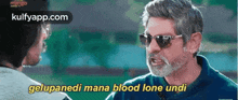 Jagapathi Babu.Gif GIF - Jagapathi Babu Jagapathibabu Reactions GIFs