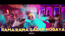 Rama Rama Rama Rama Gazab Hogaya GIF
