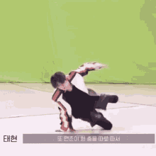 Yeonjun Breakdance GIF - Yeonjun Breakdance Choi Yeonjun GIFs