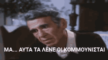Greek Tsakonas GIF - Greek Tsakonas Auta GIFs