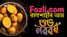 রাজশাহীরআম Rajshahi Mango GIF - রাজশাহীরআম Rajshahi Mango Yummy GIFs