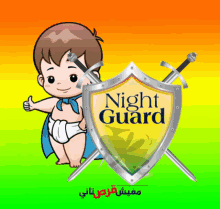 night guard cute kid thumbs up okay