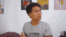 Yamyam Gucong What GIF - Yamyam Gucong What Are You Sure GIFs
