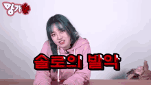 솔로 발악 모태솔로 망가녀 GIF - Single Korean GIFs