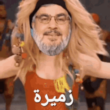 زميرة Dance GIF - زميرة Dance Meme GIFs
