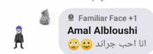 Amalxxxx Amal Albloushi GIF - Amalxxxx Amal Albloushi Familiar Face GIFs