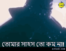Moushumi Bangla Cinema GIF - Moushumi Bangla Cinema Gifgari GIFs