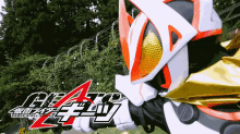 Kamen Rider Geats Tokusatsu GIF - Kamen Rider Geats Kamen Rider Tokusatsu GIFs