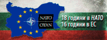 Bulgaria Nato GIF