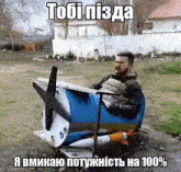a man is sitting in a small airplane made out of a barrel with a rocket attached to it