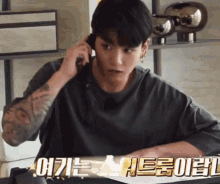Jungkook Jungkook Call GIF - Jungkook Jungkook Call Jungkook Phone GIFs