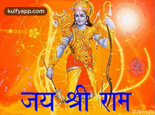 Jai Shree Ram.Gif GIF - Jai Shree Ram Lordshriram God GIFs