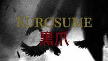 a black and white photo of two birds with the word kurosum on top