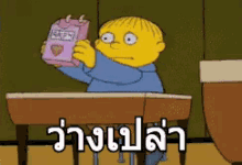 ว่างเปล่า GIF - The Simpsons Nothing Valentines Day GIFs