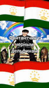 Tajik Tajikistan GIF