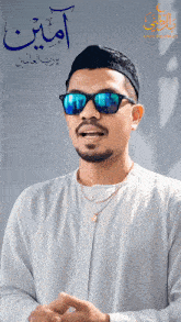 a man wearing sunglasses stands in front of a sign that says amir islamic