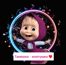 a cartoon character is surrounded by music notes and has a heart in the lower right corner